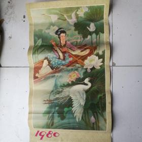 1980年年历宣传画（佳人赏荷花）