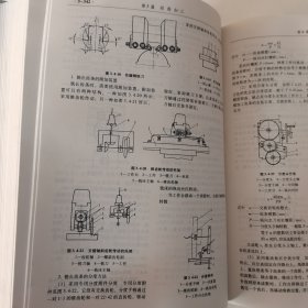 机械加工工艺师手册（第2版）