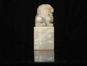 中国书法家协会会员林家乐篆刻作品平常心