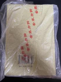 周书（全三册） 未拆塑封