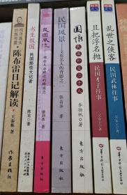 民国风流：那些无法跨过的跨国恋
