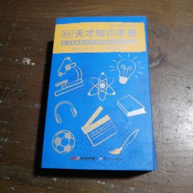 DK天才百科改变世界的伟人2022憨爸DK百科日历+手账憨爸在美国