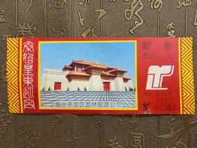 秦始皇东巡宫门票
