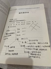 中级财务管理（第2版）