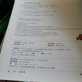 破旧的卡车好玩的数学绘本