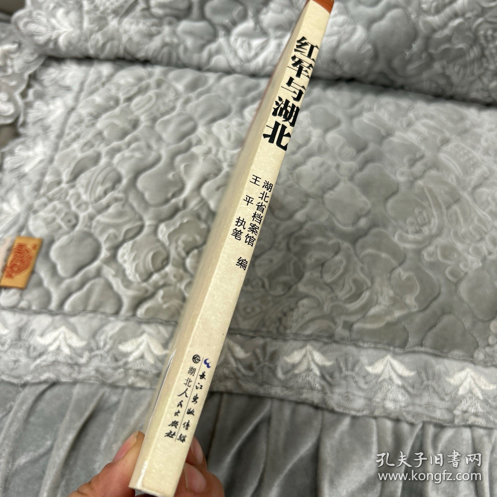 红军与湖北