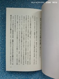 世界No.1トヨタの非常識な45の習慣