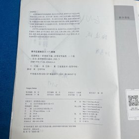 遥感概论（第二版）