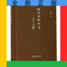 谁共我醉明月(精)
