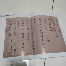 传世书法一一范仲淹《边事帖》西方美术一一桀骜不驯的灵魂永远醒着一一库尔贝巜雷雨后的峭壁》