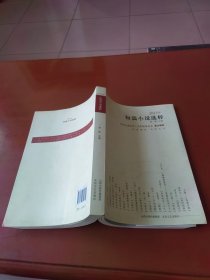 2013年短篇小说选粹