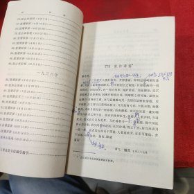 鲁迅书信集 上下卷