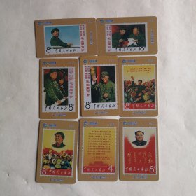 中国铁通卡片儿（一套8枚）