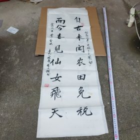 参展书法作品（64）童楚文