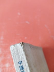 中国职工运动简史