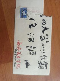 普17（2）8分  北京饭店邮票实寄封