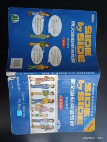 朗文国际英语教程学生用书（第1册）（最新版）