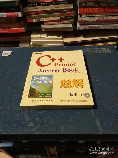 C++Primer Answer Book题解