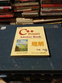 C++Primer Answer Book题解