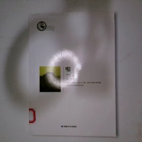 嘴