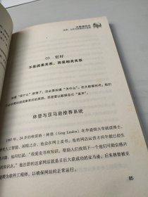 大数据时代：生活、工作与思维的大变革