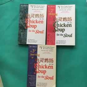 英文原版：心靈雞湯：第一輯、第二輯、第三輯（3本合售）