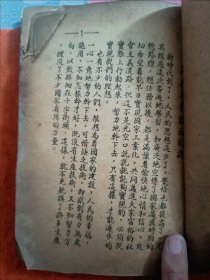 化学工艺1954年