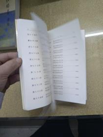 红楼梦索隐上中