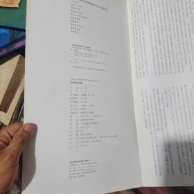 中国历代法书名碑原版放大折页之9：孙过庭书谱