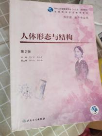 外科护理学(第4版)  、急危重症护理学(第4版)  、内科护理学(第4版)、健康评估(第四版)、化学基础、病理学与病理生理学(第四版)、护用药理学(第四版)、护理学导论(第四版)、人体形态与结构(第二版)、病原生物与免疫学(第四版)、妇产科护理学(第四版)、儿科护理学(第四版）、生理学(第二版） 合售共12本