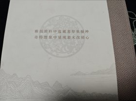蒋志瑛 剪纸作品集 湖州市非物质文化遗产