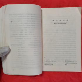 马克思 法兰西内战。【人民出版社，中共中央马克思、恩格斯、列宁、斯大林著作编译局 译，1961年第一版，1964年，二版一印】。含《法兰西内战》草稿、初稿、二稿。私藏書籍，干净整洁，收藏佳品。