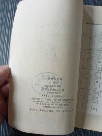 小溪奔向海洋 插图本