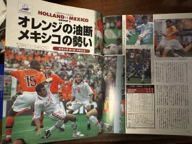 1998日本足球周刊文摘足球体育特刊 带法国世界杯部分比赛film写真内容日本《足球》杂志原版带欧洲杯带克罗地亚苏克双面大海报内容包邮