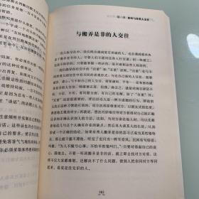 沟通的魔力：人际关系至尊宝典  哲学心理学书籍内页无划线现货速发