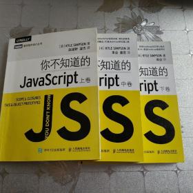 你不知道的JavaScript（上卷）