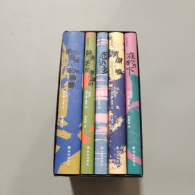 黑塞精选集