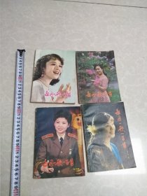 每周一歌一百首（1.2.3.4）