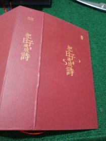 把日子过成诗：2023年日历（古诗词+国画，传统节日+节气，感受国学熏陶，附录趣味节令风俗）