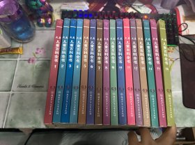 大英儿童百科全书1-16（16册全）