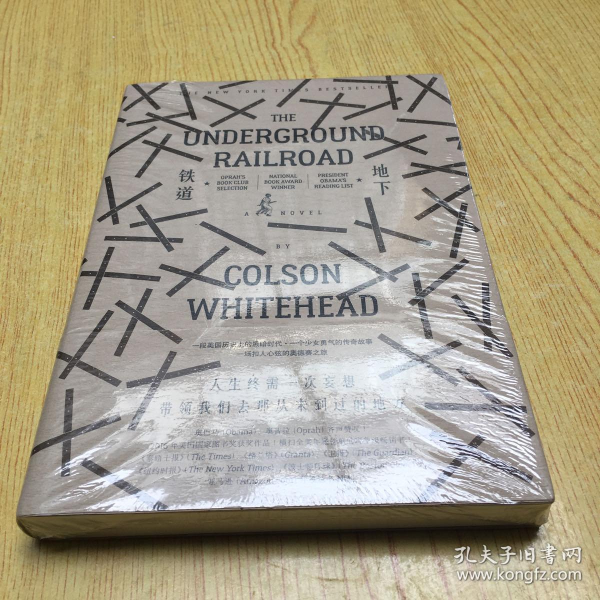 地下铁道 {全新带塑封}【32开--23】