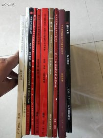 一套库存 各个公司拍卖 瓷器 玉器 工艺品等 有破损 品相如图 10本特价88元 平房 售完随机发货