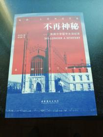 不再神秘：英国中学留学生活纪实