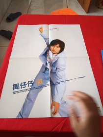 周仔仔澈/SHE 双面海报