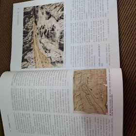 2024/5国家人文历史第9期5月上