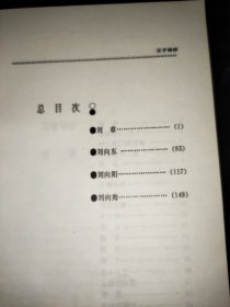 父子诗抄 签赠本