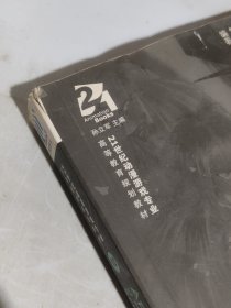 影视动画经典剧本赏析：21世纪动漫游戏专业