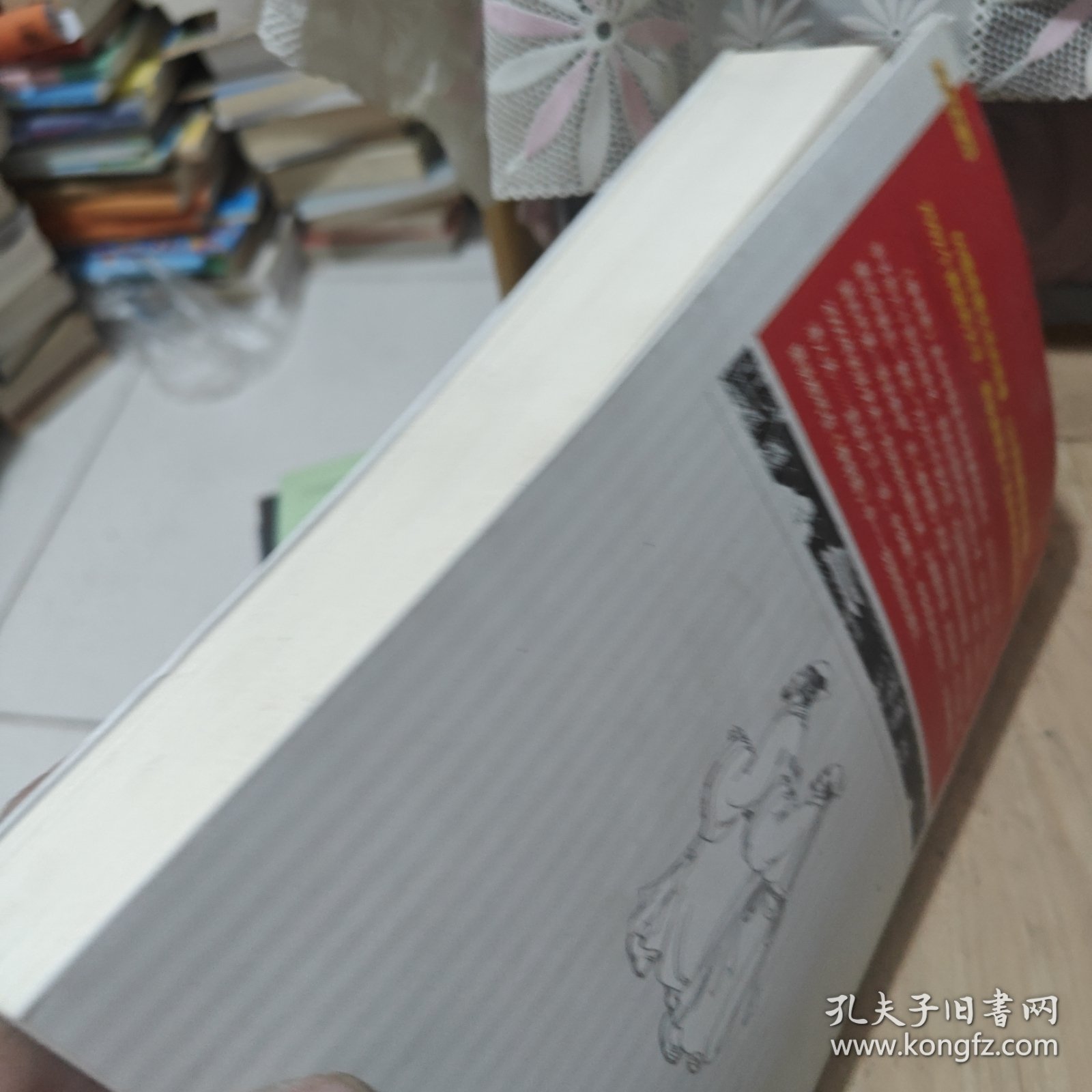 推背图