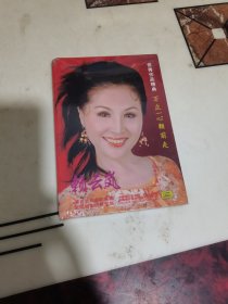 著名歌唱家作品精典：赖云岚（收录中国当代50位著名歌唱家最具代表性作品（（DVD　 未拆封）