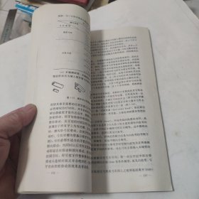 口腔正畸学